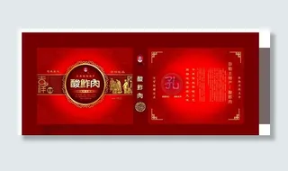 包装盒 食品包装 展开图图片