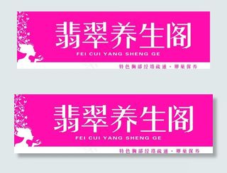 美容店招图片