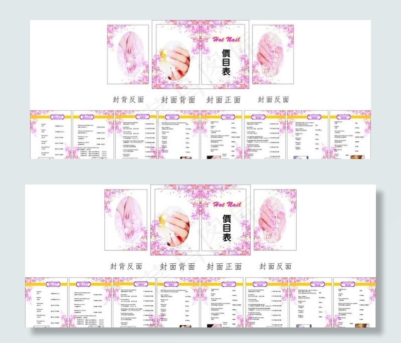 美甲价目表图片cdr矢量模版下载