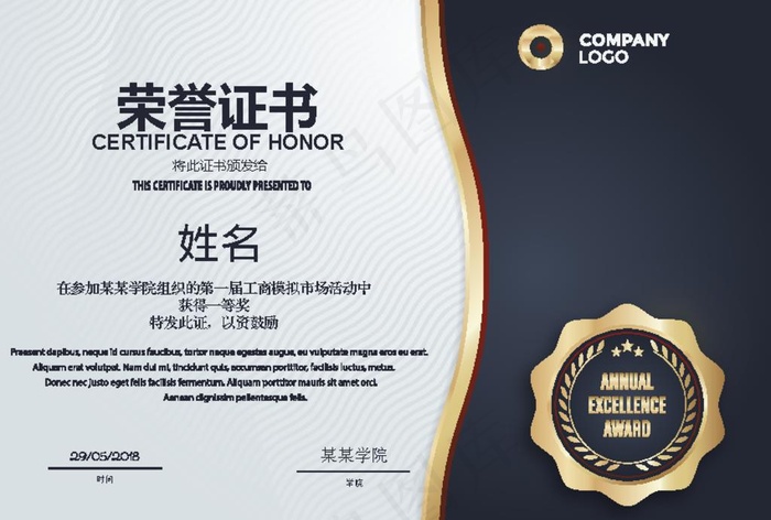 高端欧美荣誉证书图片ai矢量模版下载