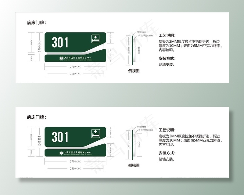 病床门牌图片ai矢量模版下载