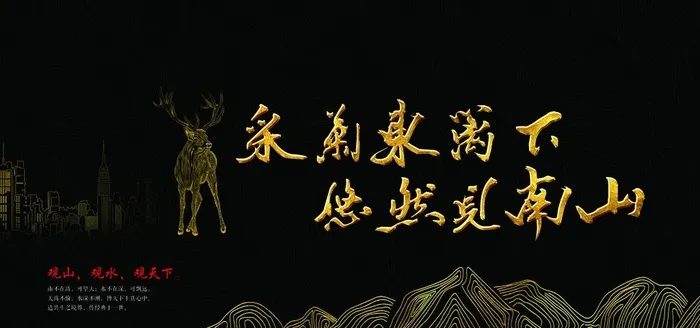 中式线条 城市线条 鹿线条 山图片(7087X3543(DPI:150))psd模版下载