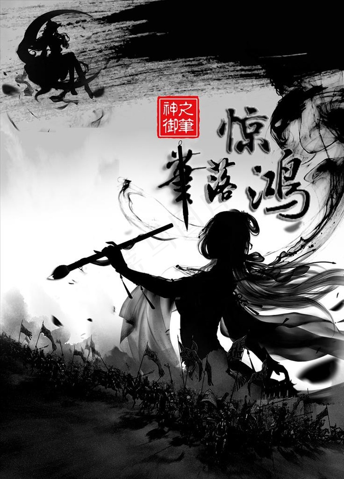 武侠封面（内有很多人物素材）图片(1701X2268(DPI:72))psd模版下载