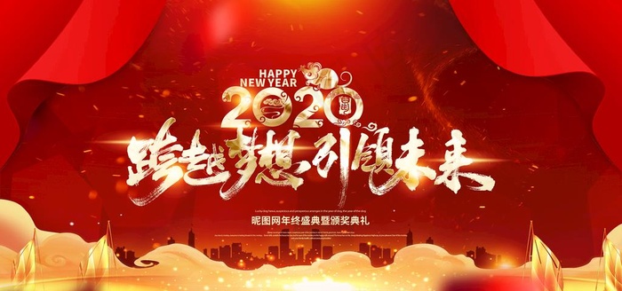 年会背景图片(5906X2953(DPI:300))psd模版下载