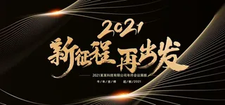 黑金 大气 2021图片