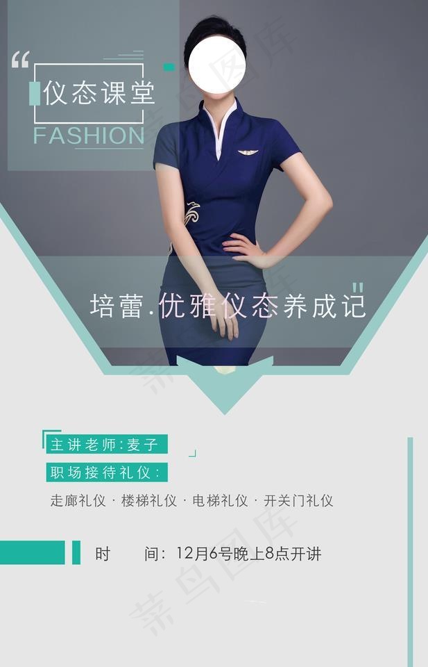 舞蹈形体海报图片ai矢量模版下载