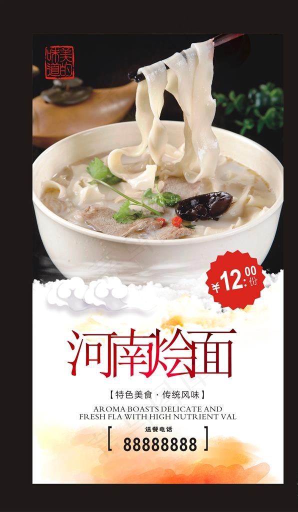 烩面图片