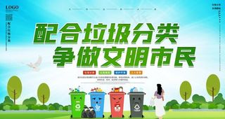 垃圾分类图片