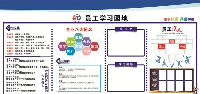 公司展板图片(210X297)cdr矢量模版下载