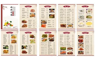 妈妈的味道 菜谱菜单图片