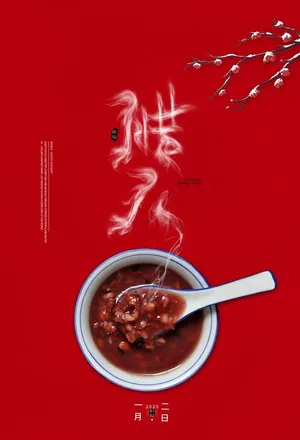 腊八图片
