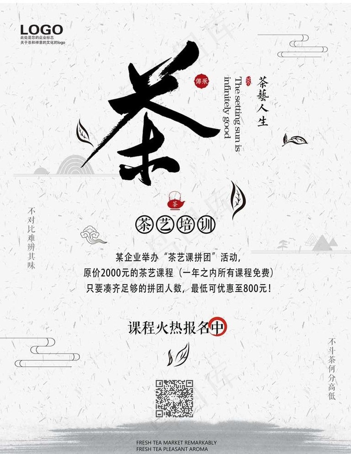 茶艺课程培训图片