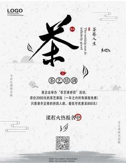 茶艺课程培训图片