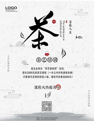 茶艺课程培训图片