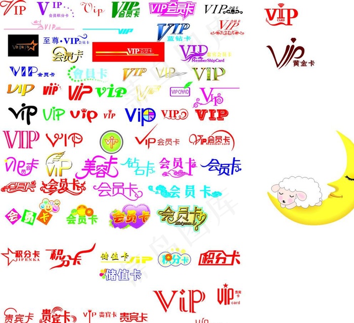 VIP字体图片cdr矢量模版下载