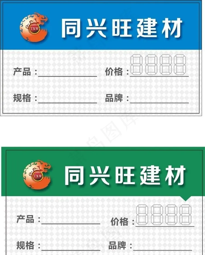价格标签图片cdr矢量模版下载