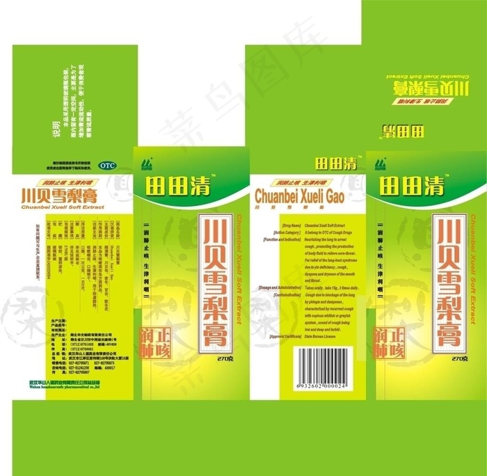 川贝雪梨膏图片cdr矢量模版下载
