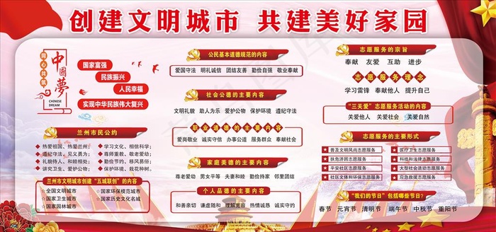 社区展板图片(4400X2200(DPI:150))psd模版下载