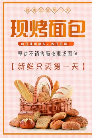 现烤面菜鸟图库片