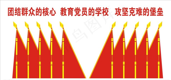 会议室旗帜   旗帜会议室图片