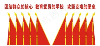 会议室旗帜   旗帜会议室图片