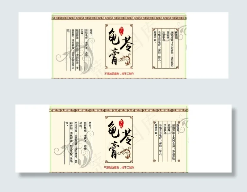 龟苓膏图片ai矢量模版下载