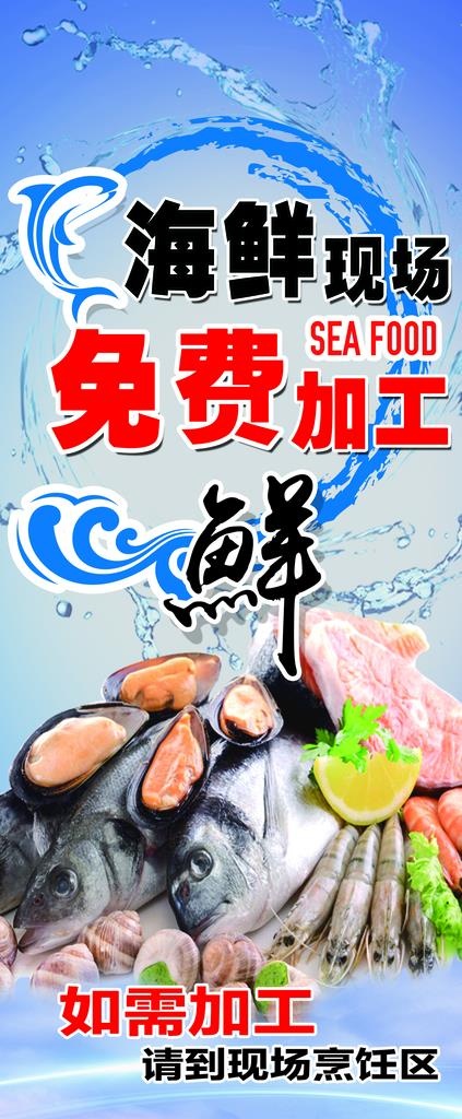 免费加工图片(2520X5669(DPI:80))psd模版下载