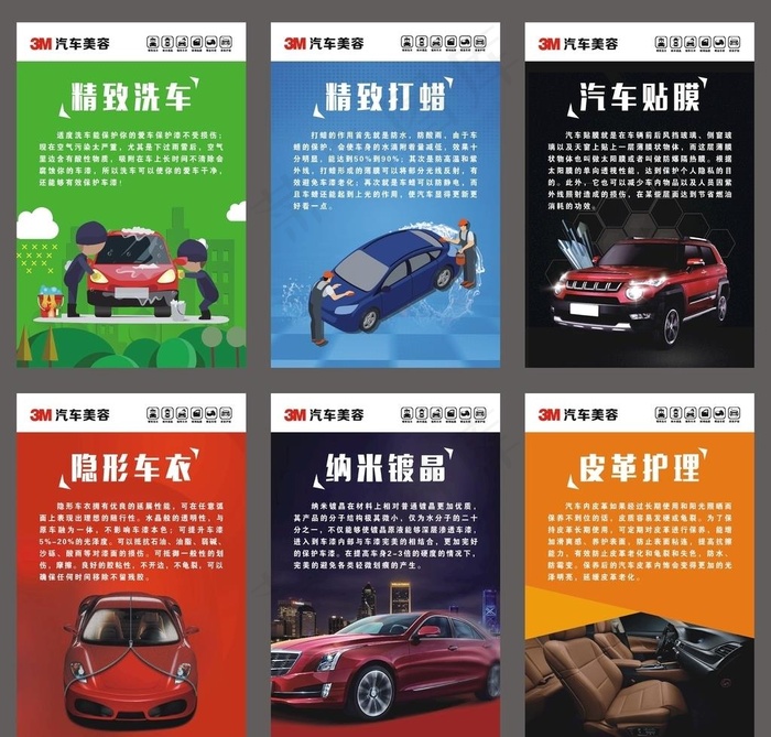 汽车美容图片