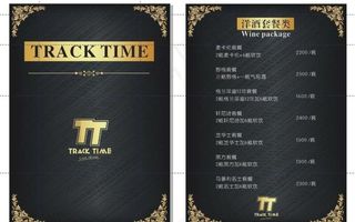 酒吧酒水单图片