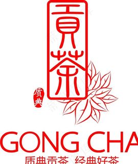 贡茶标志图片