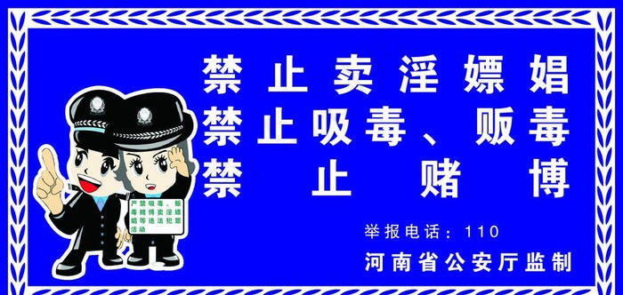 *警示牌图片psd模版下载