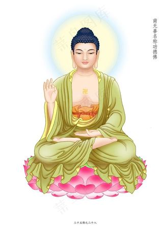 善名称功德佛副本.jpg图片