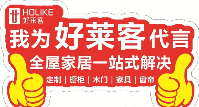 代言牌图片cdr矢量模版下载