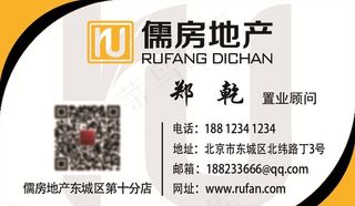 房产名片图片