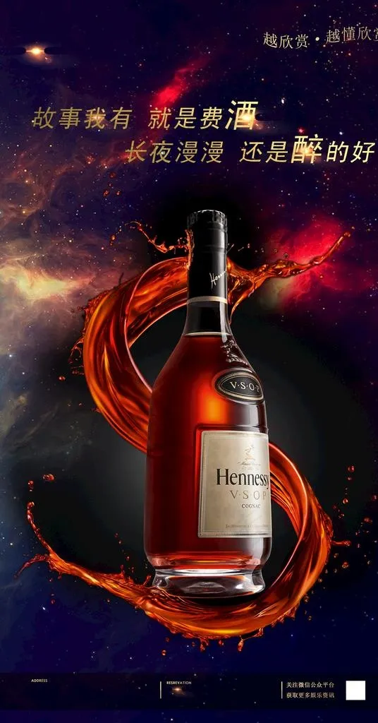 奢华洋酒图片(2717X4902(DPI:150))psd模版下载
