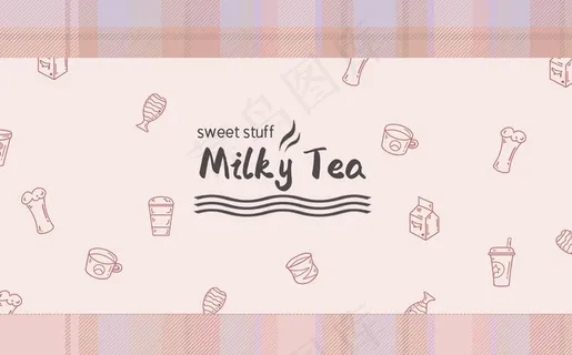 奶茶包装图片