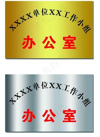 不锈钢钛金招牌效果图文字可修改图片