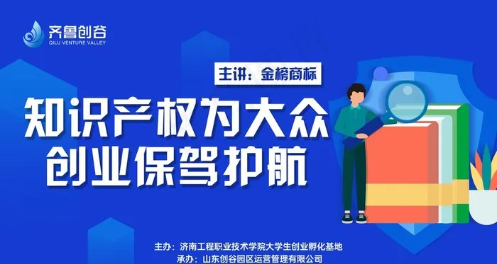 演讲背景图片psd模版下载
