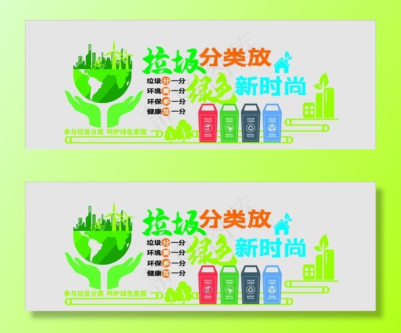 垃圾分类环保文化墙图片cdr矢量模版下载