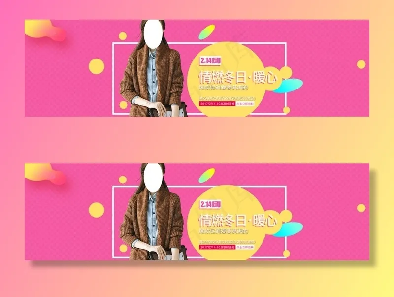 女装海报图片psd模版下载