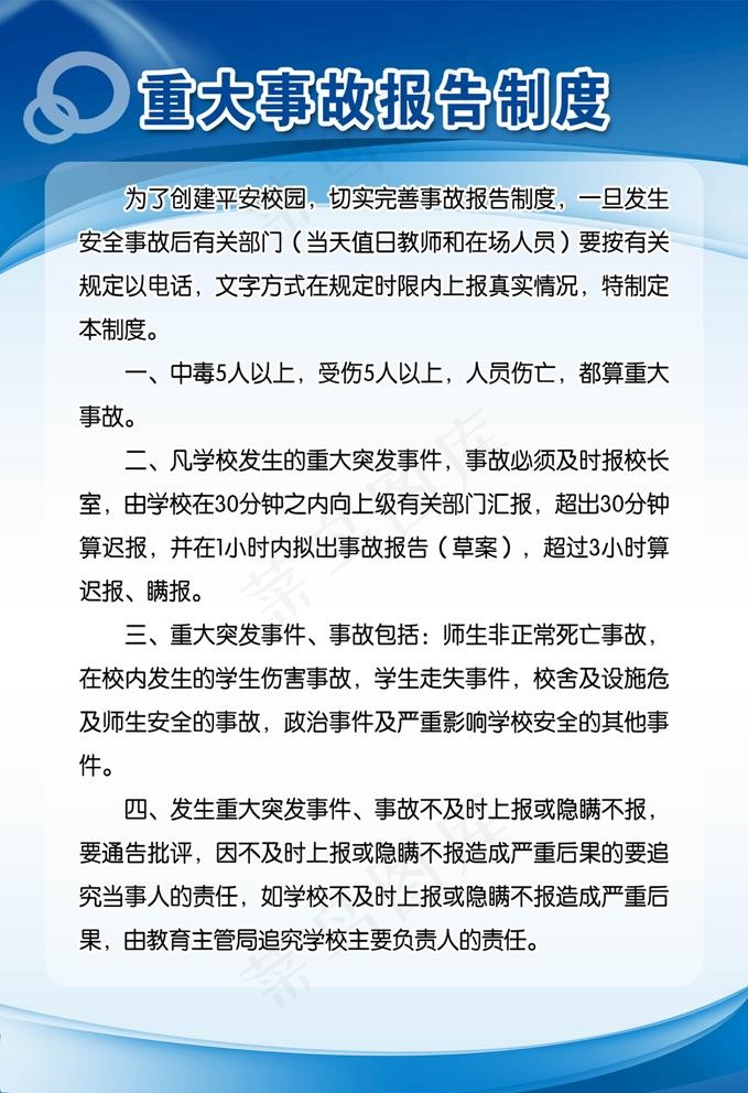 制度牌图片