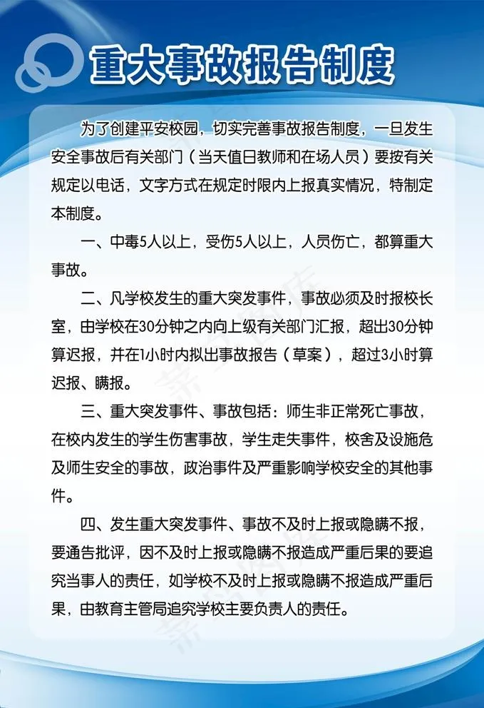 制度牌图片