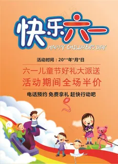 六一文艺汇演 儿童节演出 61图片