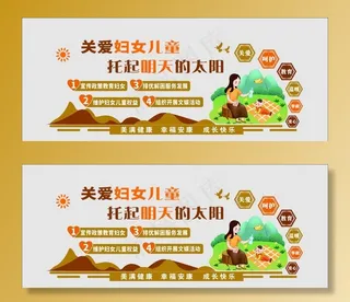 关爱妇女儿童图片