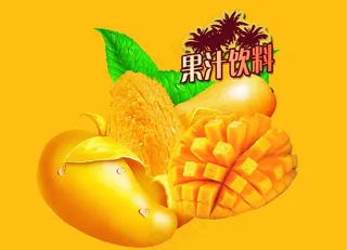 芒果果汁图片