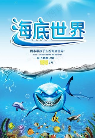 海底世界图片