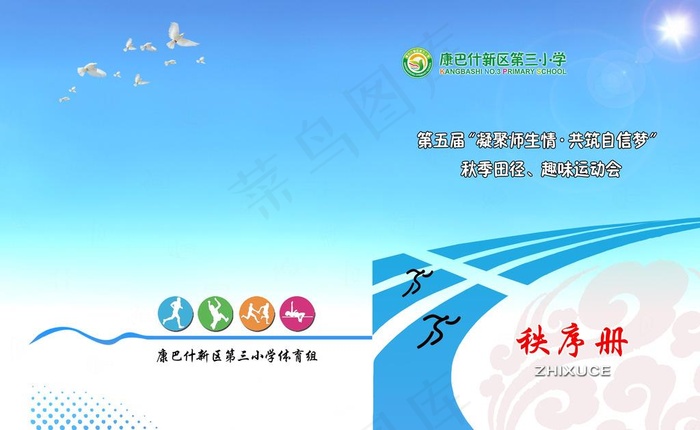 秩序册封面图片