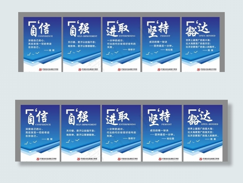 文化标语 励志标语图片