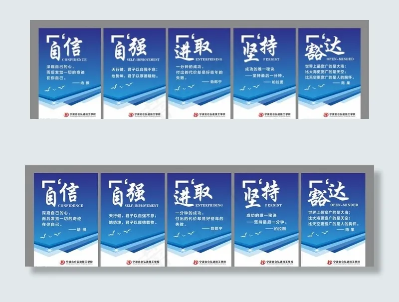文化标语 励志标语图片