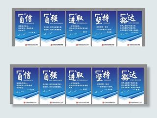 文化标语 励志标语图片